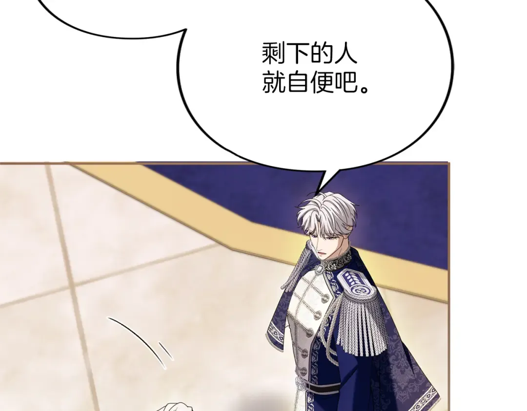 第43话 我绝不结婚 第11页
