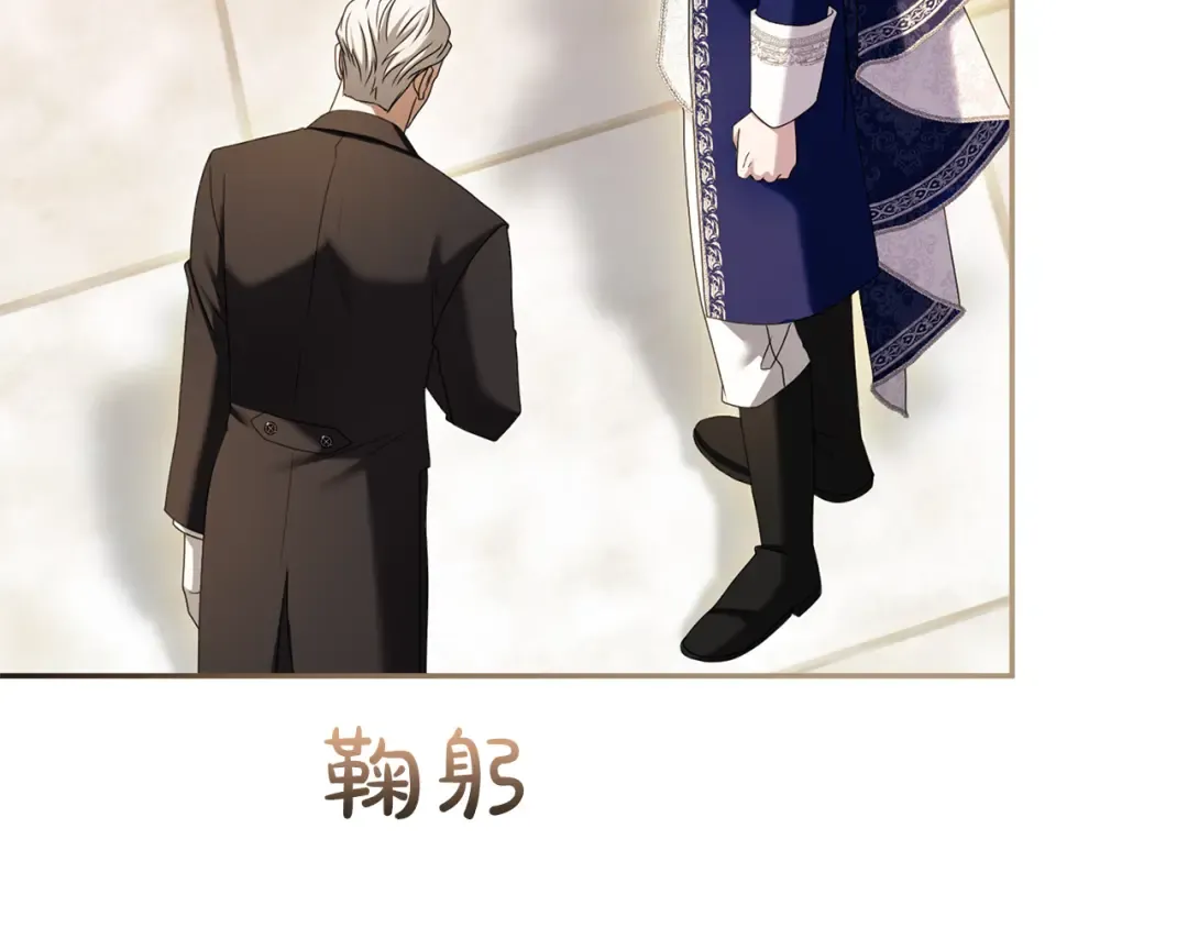 第43话 我绝不结婚 第12页