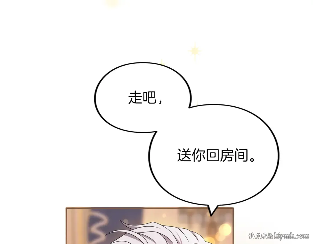 第43话 我绝不结婚 第16页