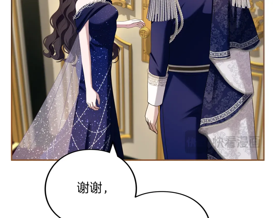 第43话 我绝不结婚 第23页