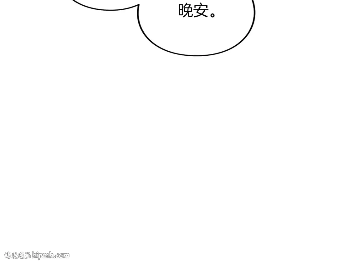 第43话 我绝不结婚 第24页