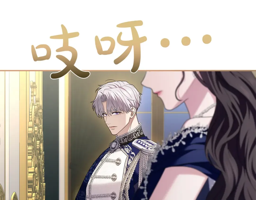 第43话 我绝不结婚 第25页
