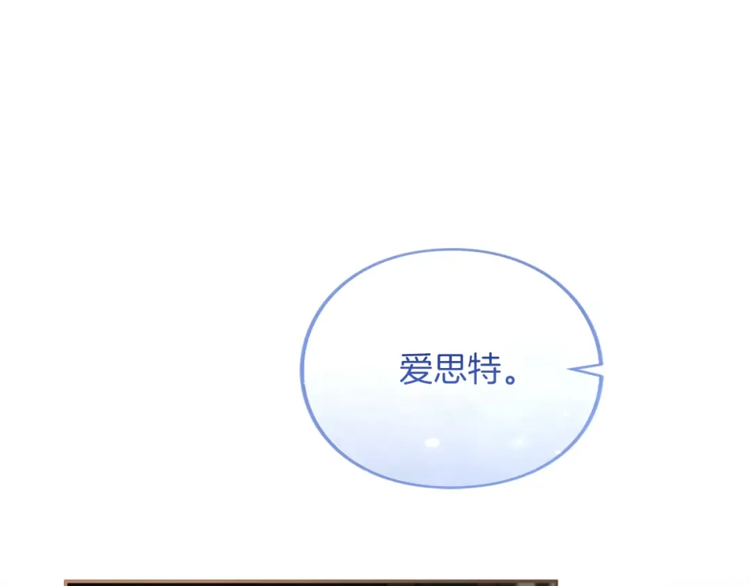 第43话 我绝不结婚 第31页