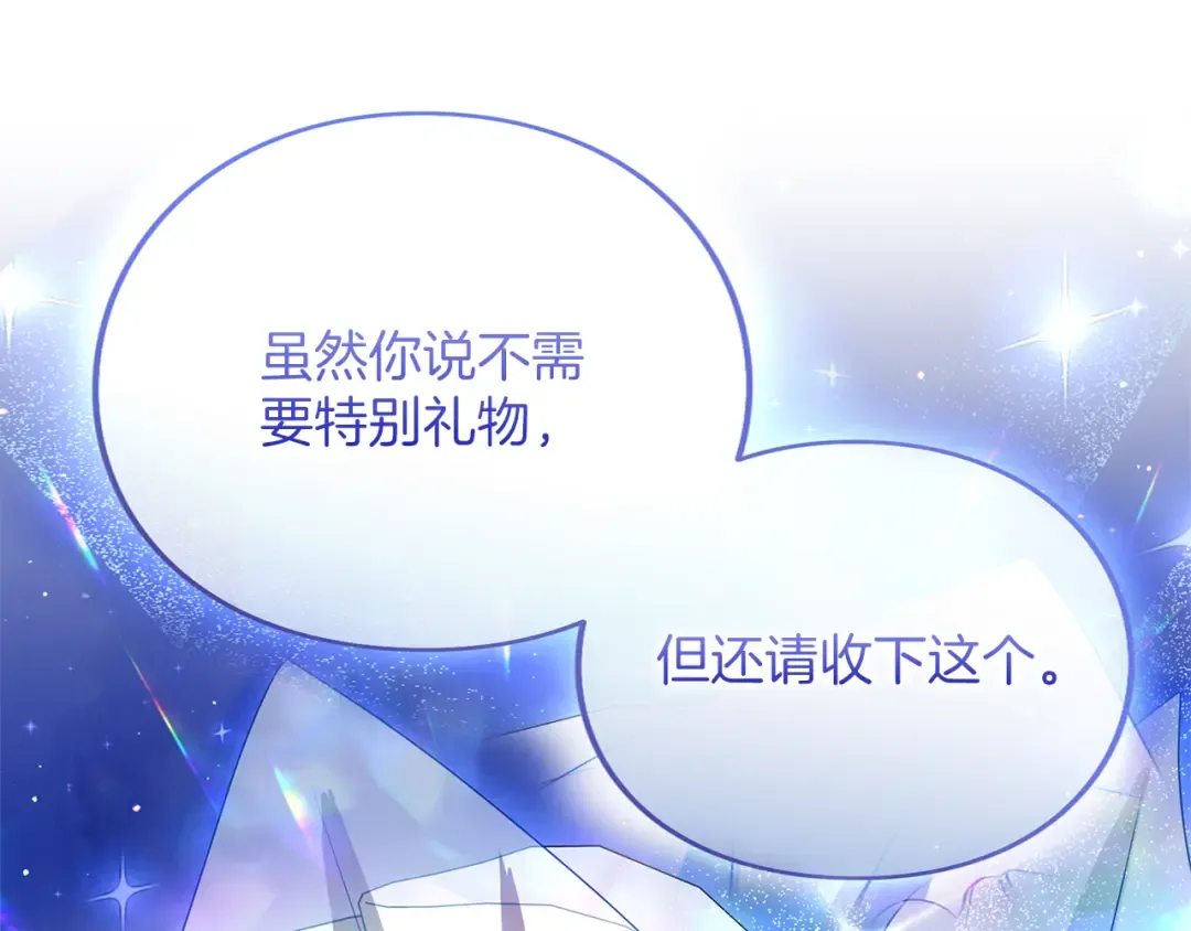 第43话 我绝不结婚 第46页