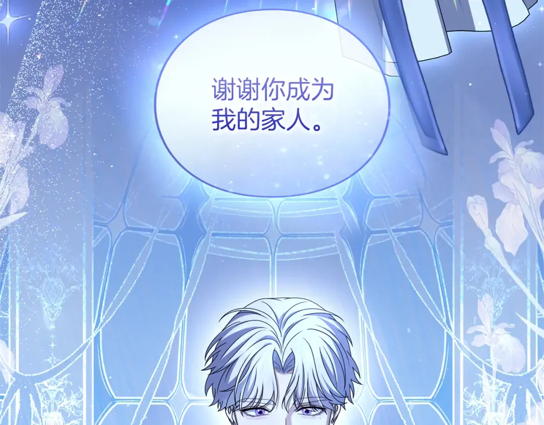 第43话 我绝不结婚 第49页