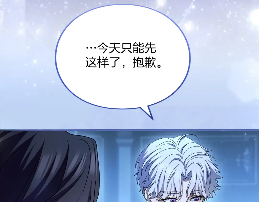 第43话 我绝不结婚 第61页