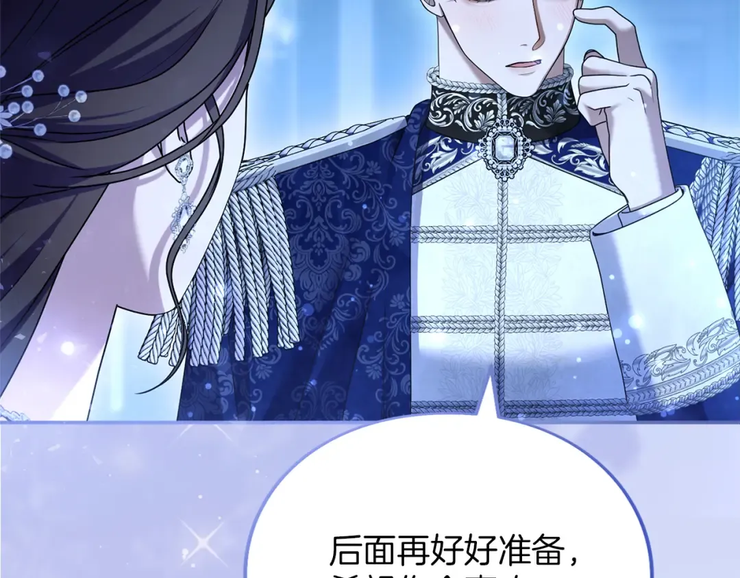 第43话 我绝不结婚 第62页