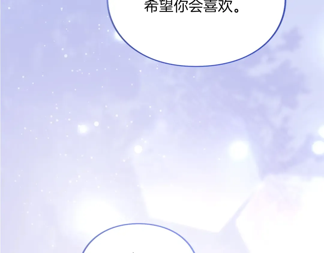 第43话 我绝不结婚 第63页