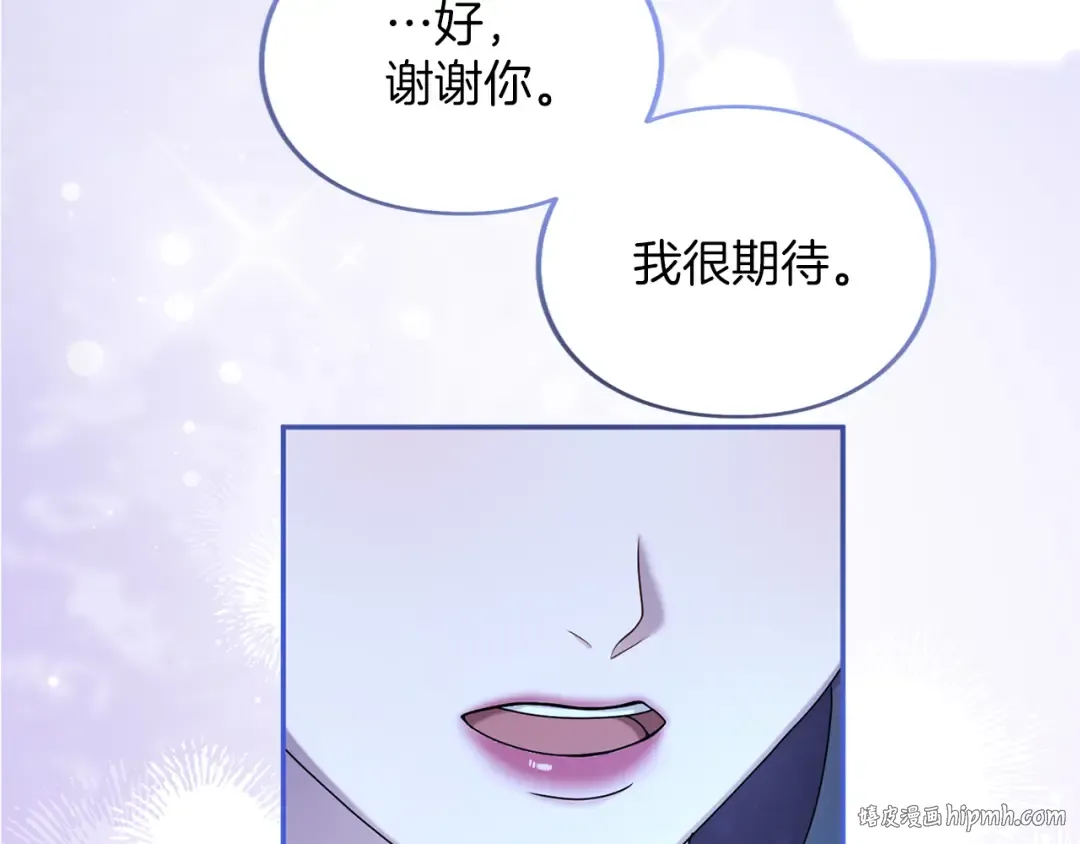 第43话 我绝不结婚 第64页