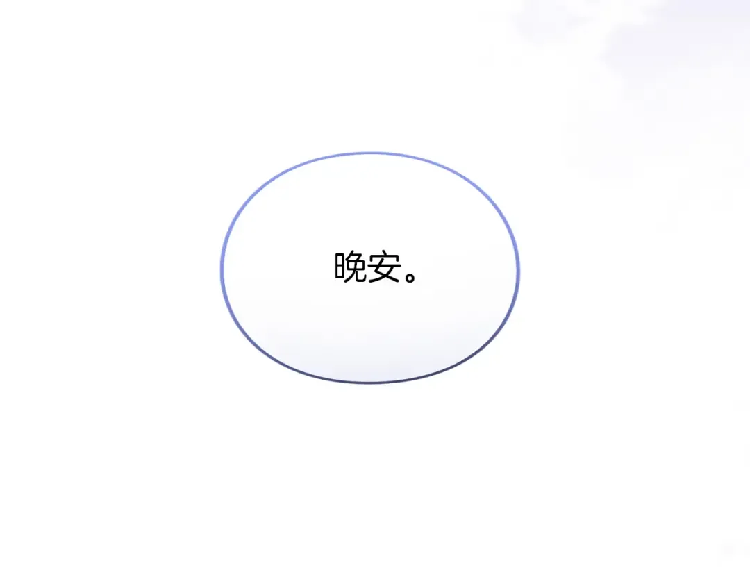 第43话 我绝不结婚 第67页