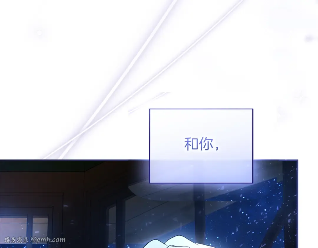 第43话 我绝不结婚 第80页