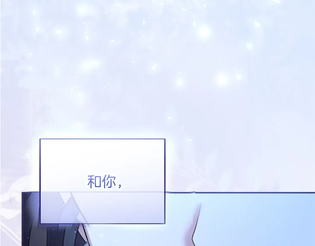 第43话 我绝不结婚 第83页