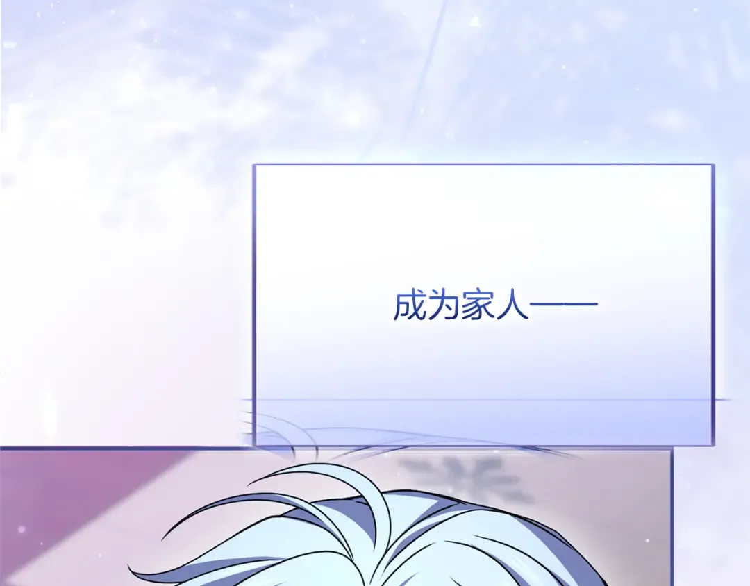 第43话 我绝不结婚 第86页
