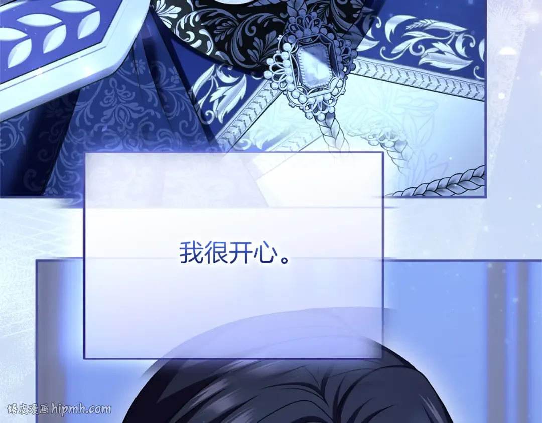 第43话 我绝不结婚 第88页