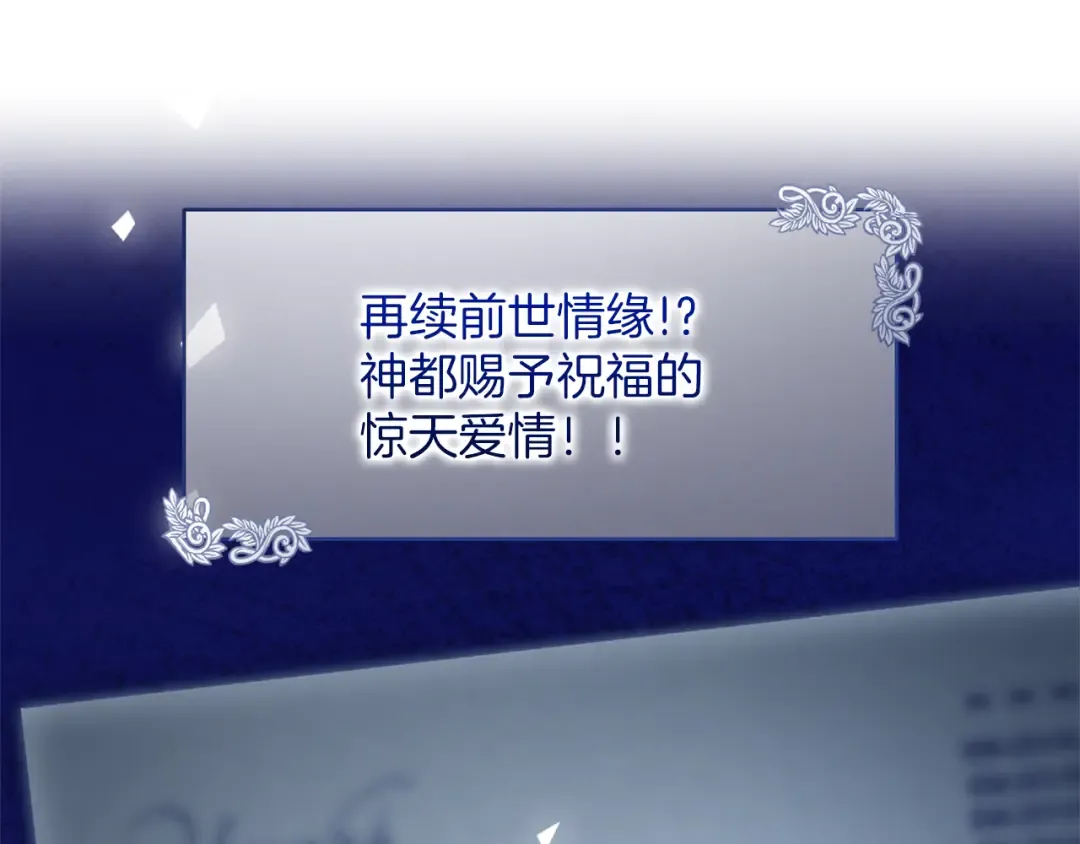 第43话 我绝不结婚 第93页
