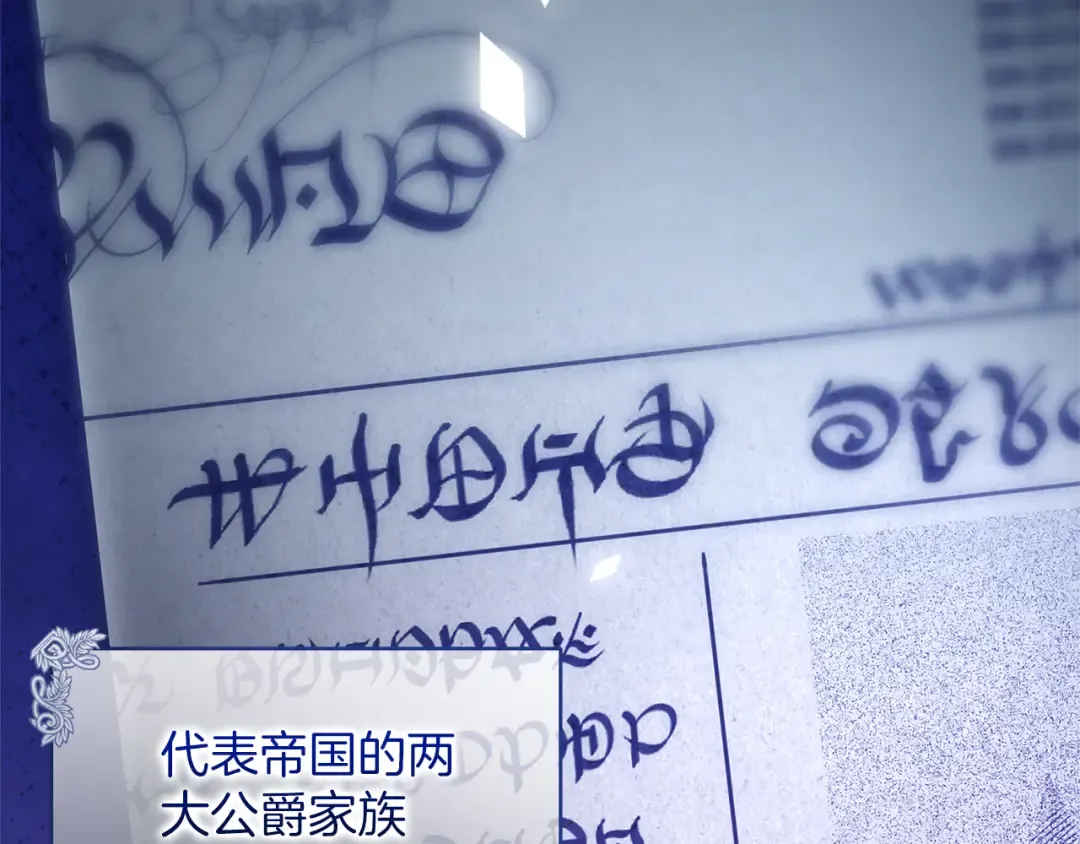 第43话 我绝不结婚 第94页