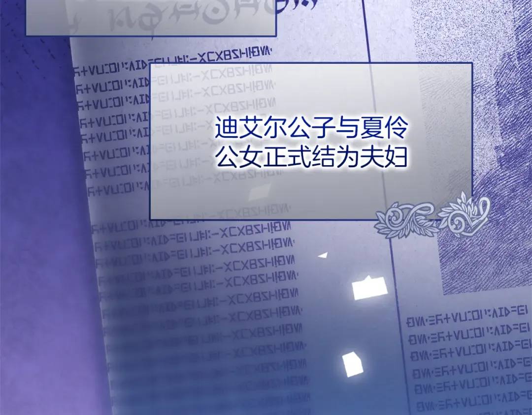 第43话 我绝不结婚 第95页