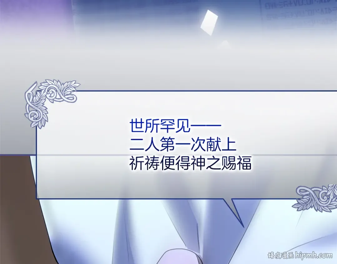 第43话 我绝不结婚 第96页