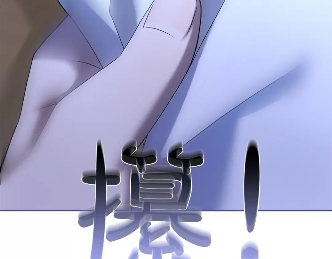 第43话 我绝不结婚 第97页