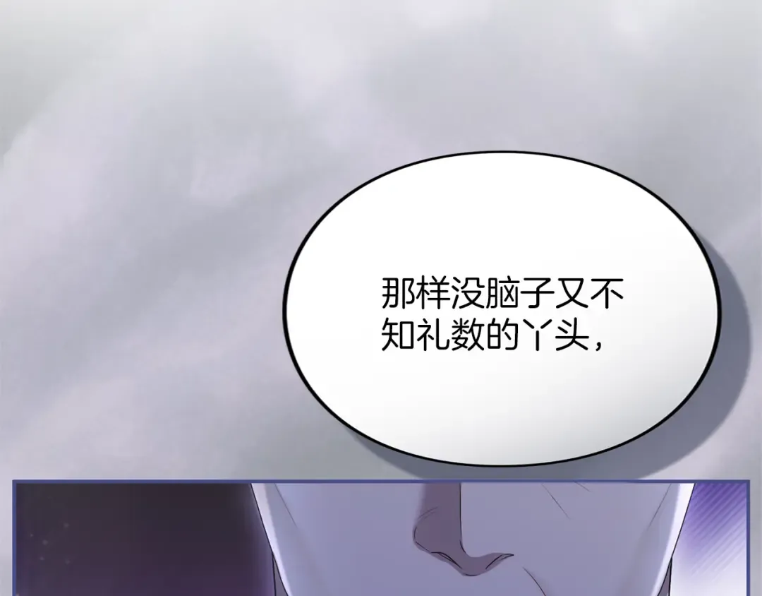 第43话 我绝不结婚 第101页
