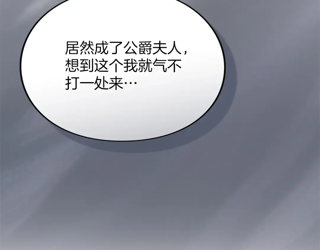 第43话 我绝不结婚 第103页