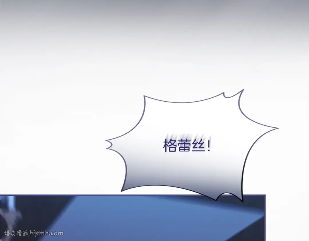 第43话 我绝不结婚 第104页