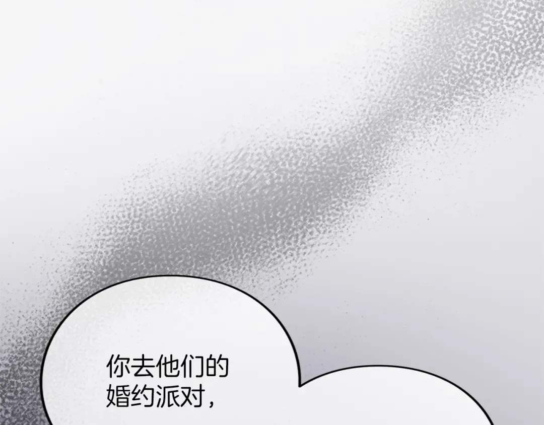 第43话 我绝不结婚 第107页