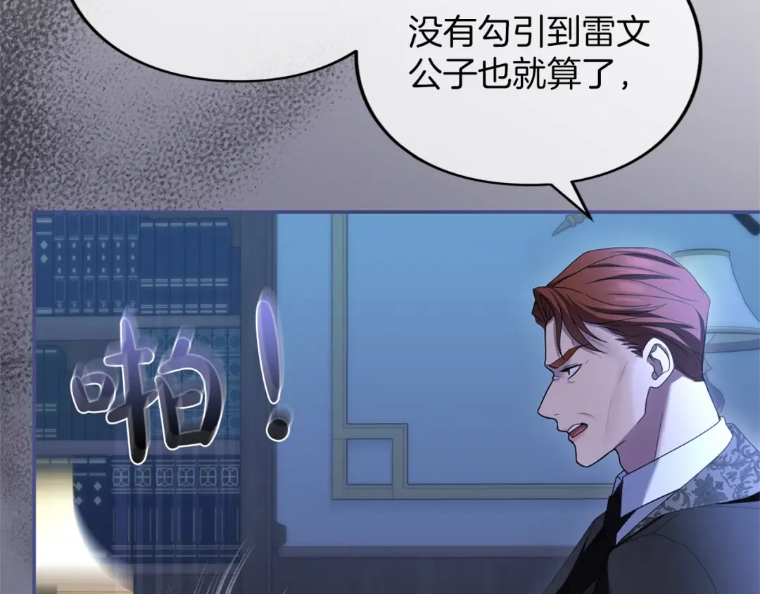 第43话 我绝不结婚 第108页