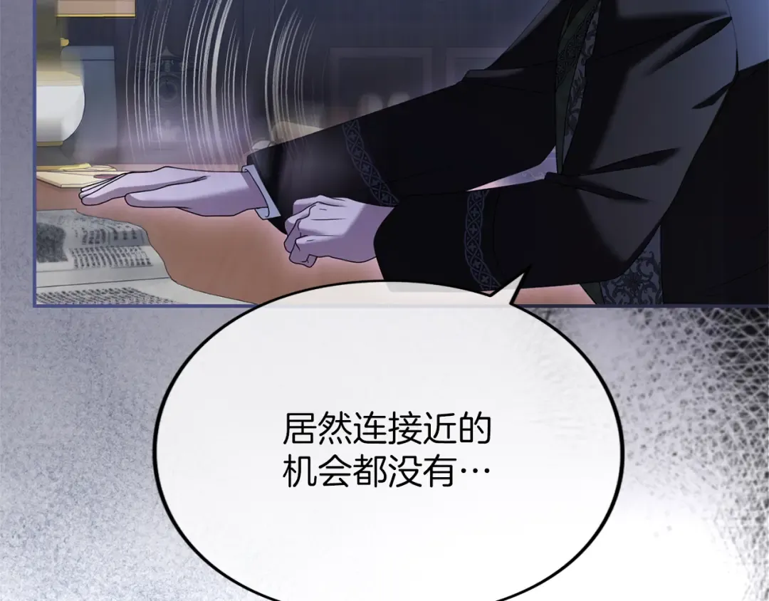 第43话 我绝不结婚 第109页