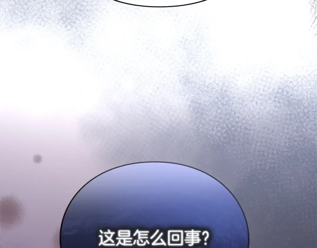 第43话 我绝不结婚 第110页