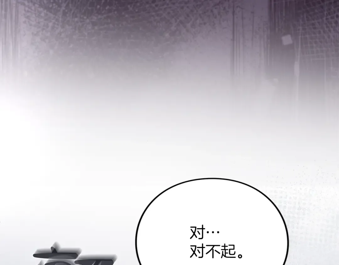 第43话 我绝不结婚 第113页