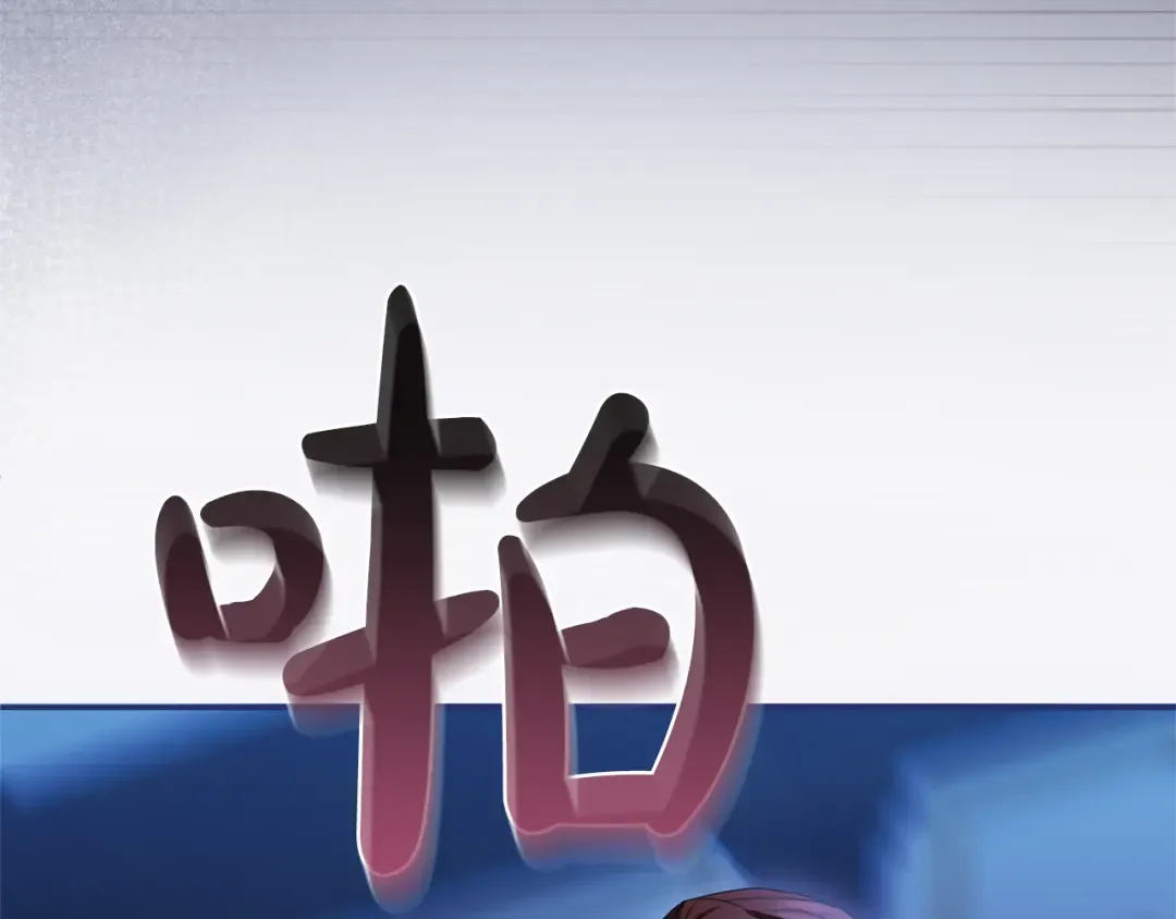 第43话 我绝不结婚 第116页