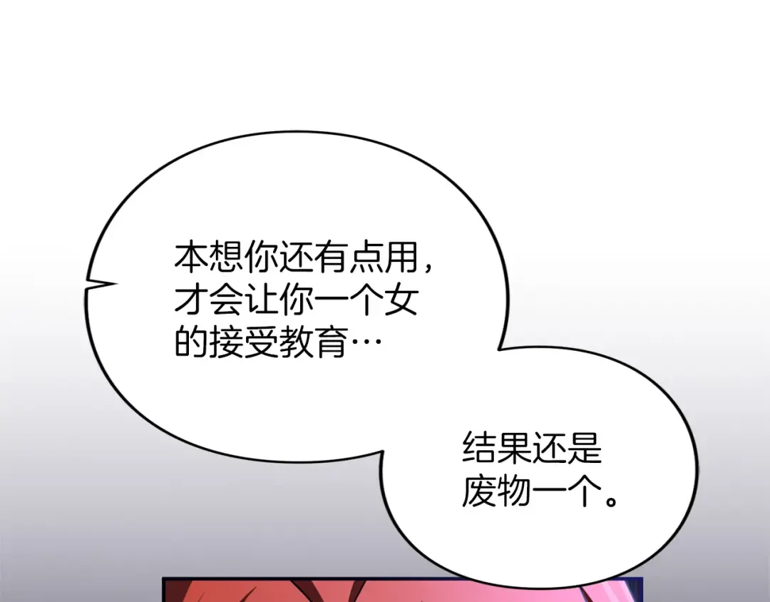 第43话 我绝不结婚 第119页