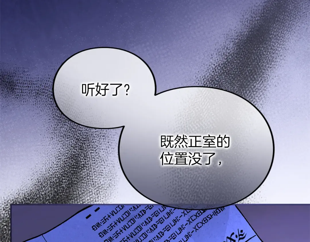 第43话 我绝不结婚 第127页