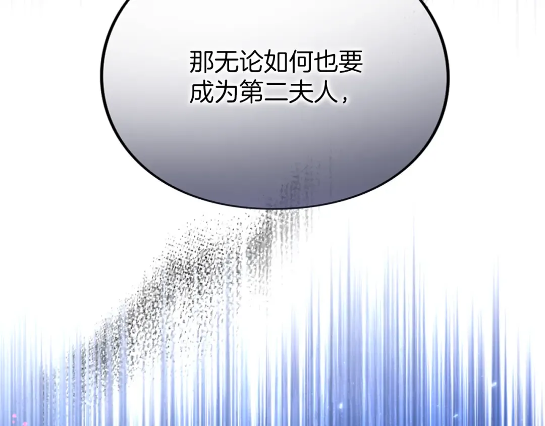 第43话 我绝不结婚 第129页