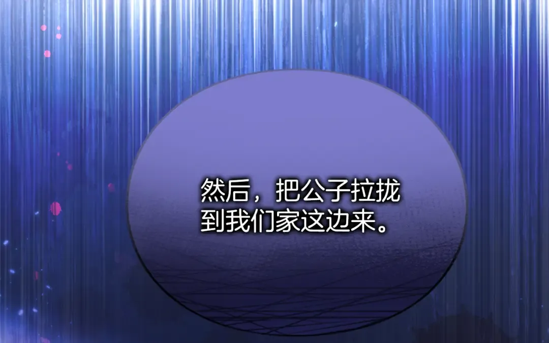 第43话 我绝不结婚 第130页