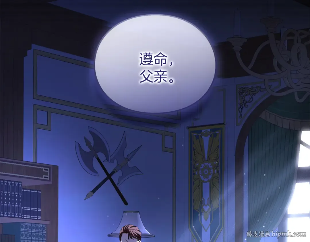 第43话 我绝不结婚 第136页