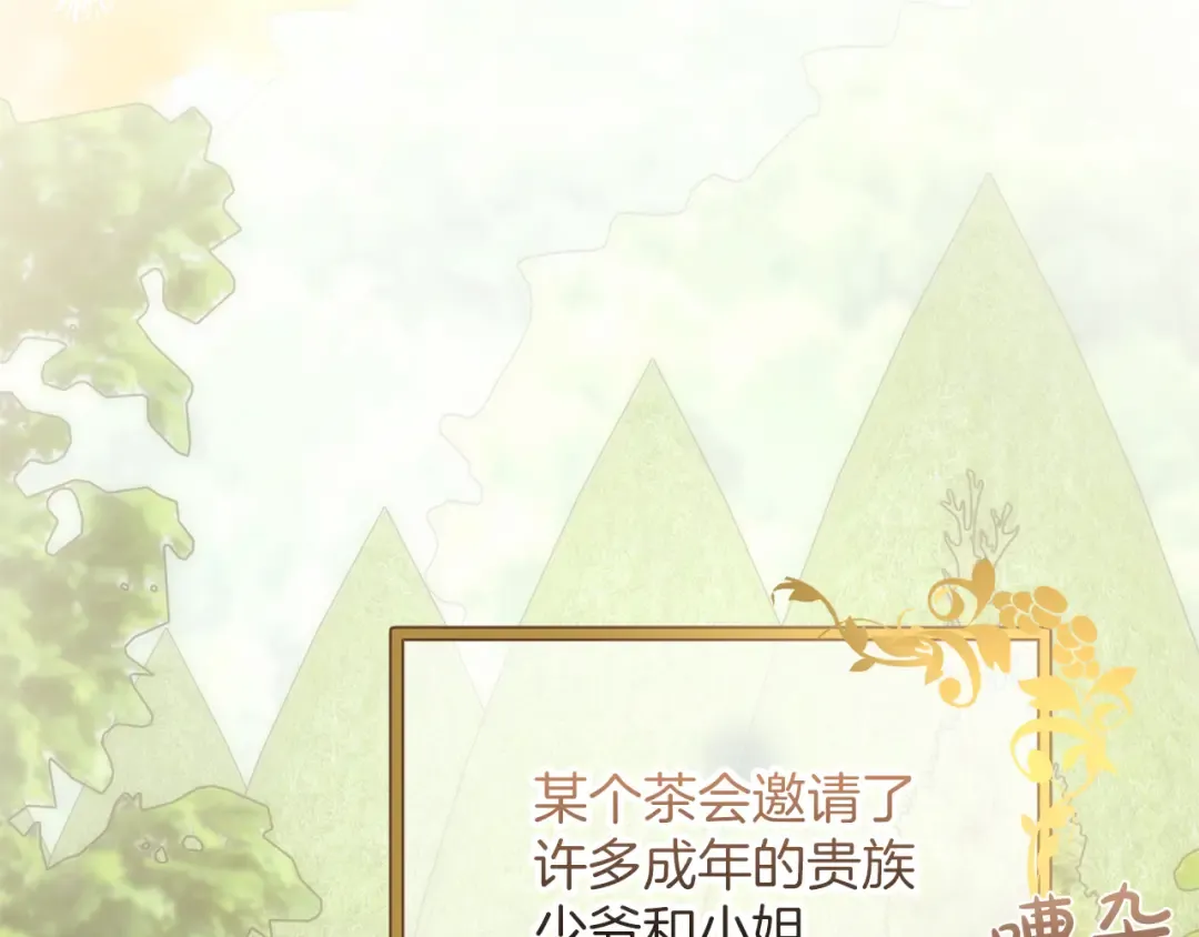 第43话 我绝不结婚 第154页