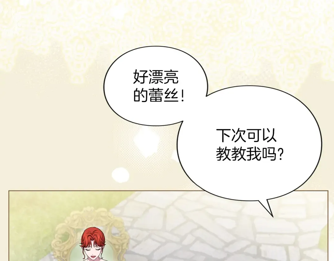 第43话 我绝不结婚 第158页