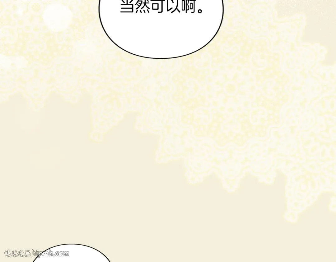 第43话 我绝不结婚 第160页
