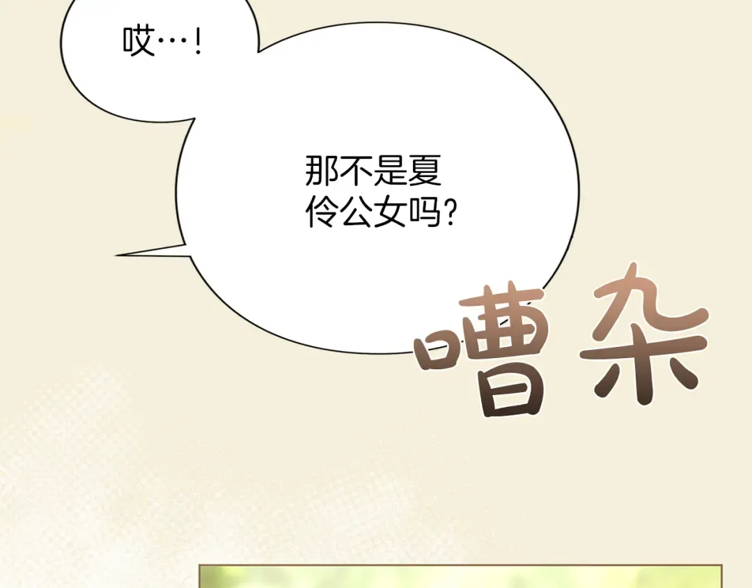 第43话 我绝不结婚 第161页