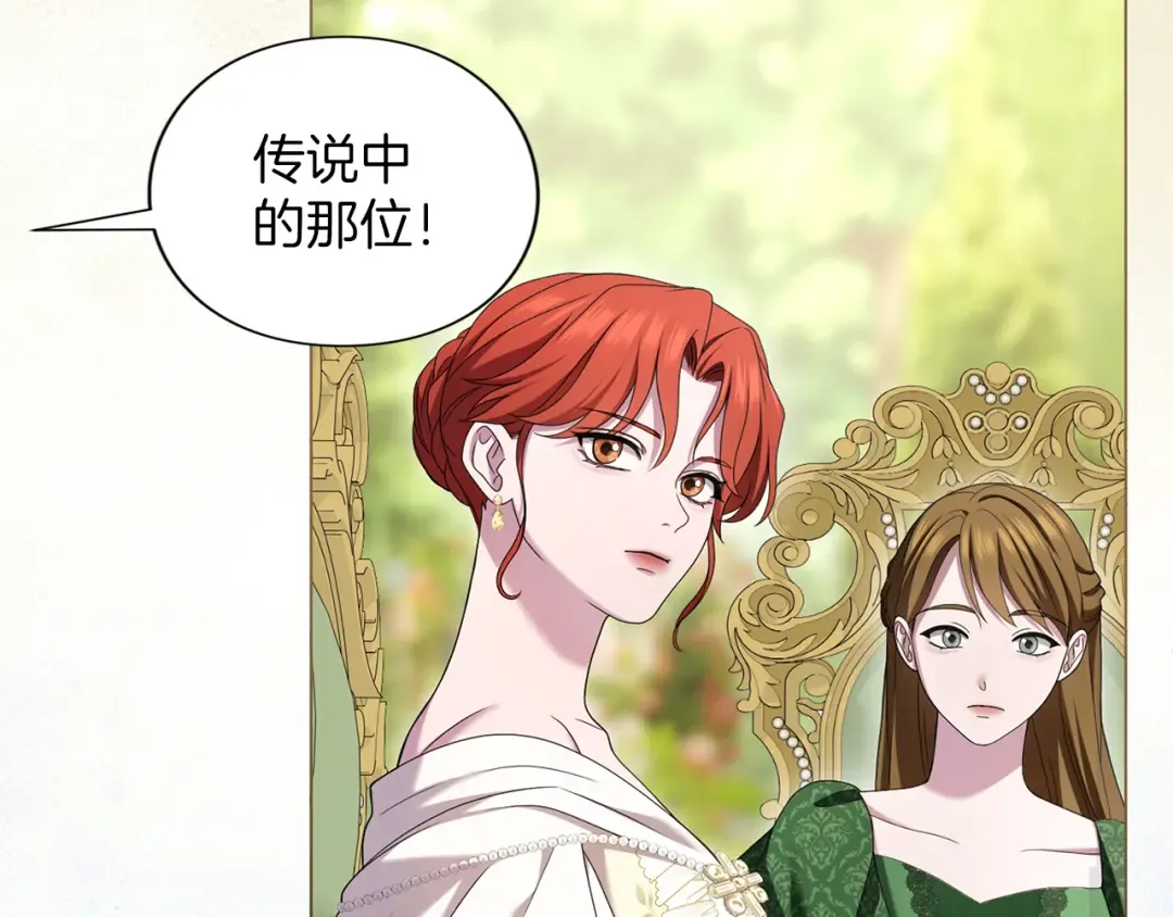 第43话 我绝不结婚 第162页
