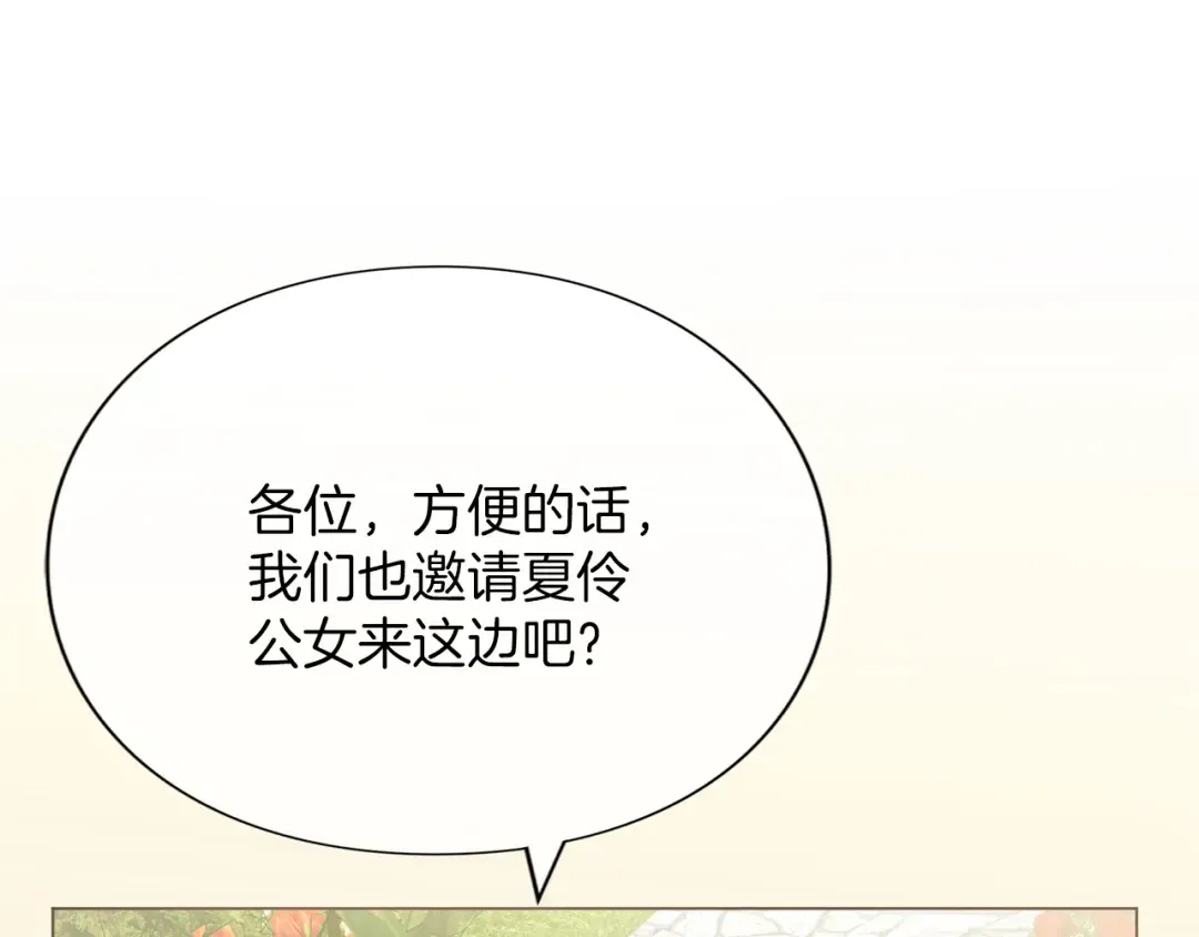 第43话 我绝不结婚 第171页