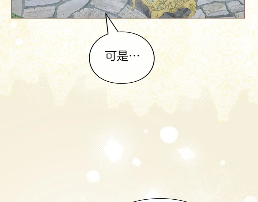 第43话 我绝不结婚 第173页