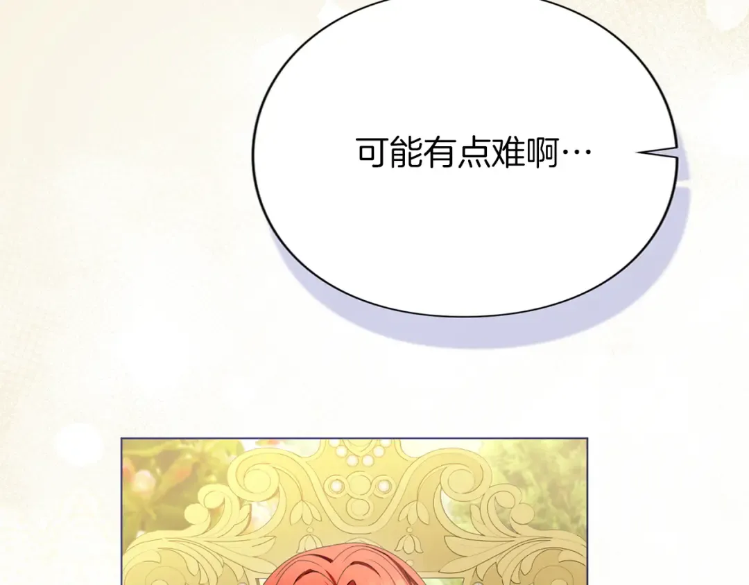 第43话 我绝不结婚 第174页