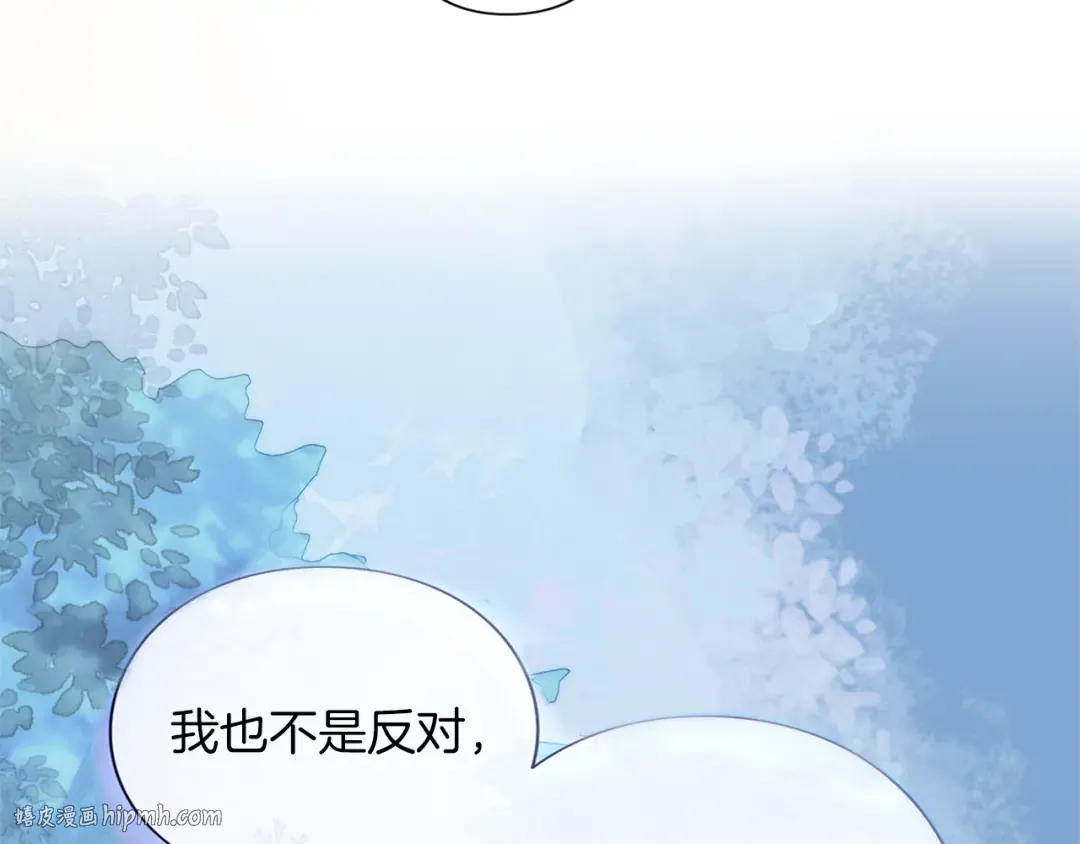 第43话 我绝不结婚 第176页