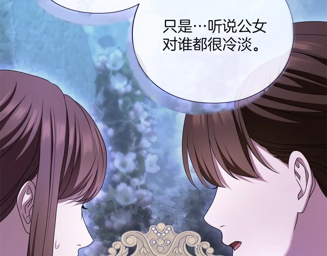 第43话 我绝不结婚 第177页