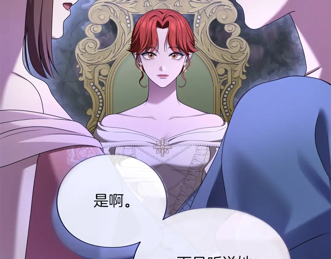 第43话 我绝不结婚 第178页