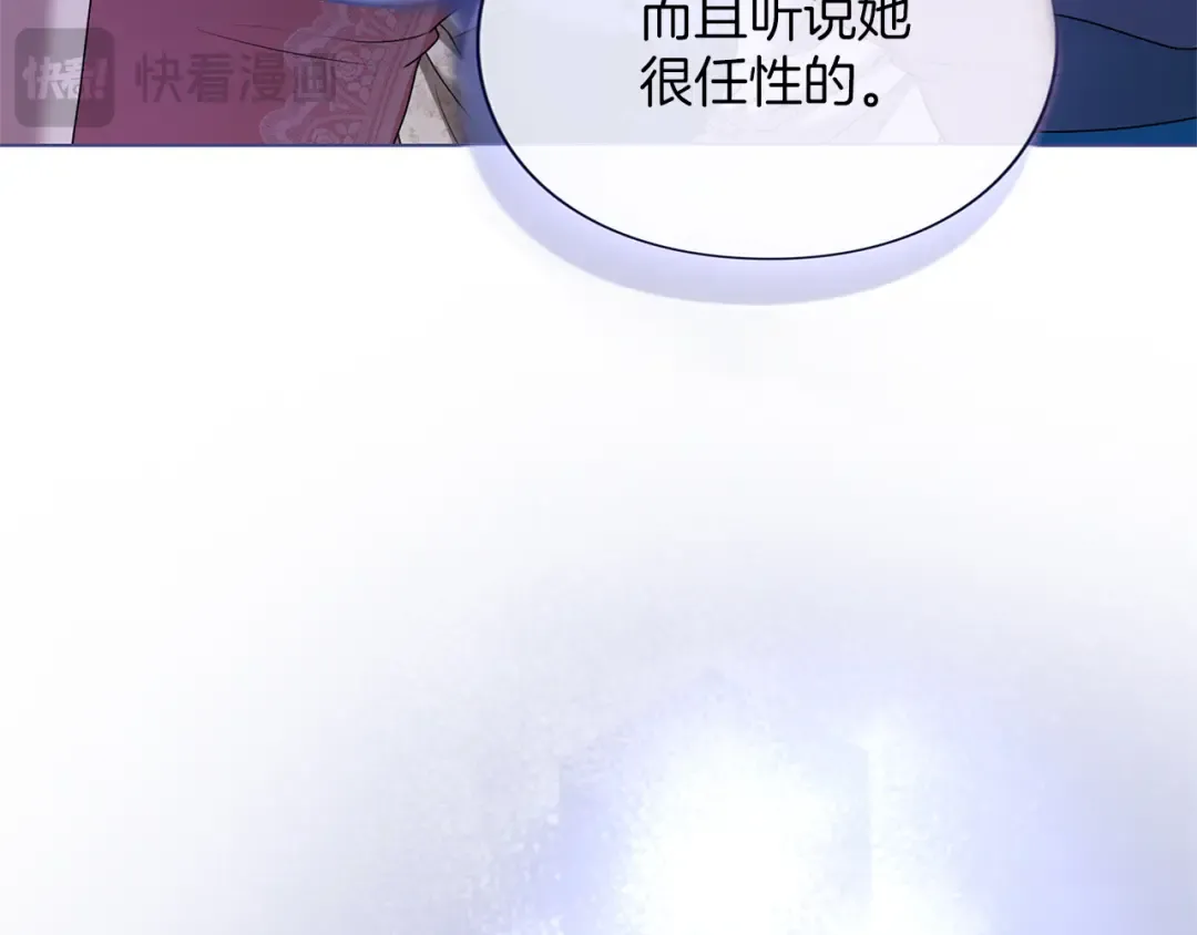 第43话 我绝不结婚 第179页