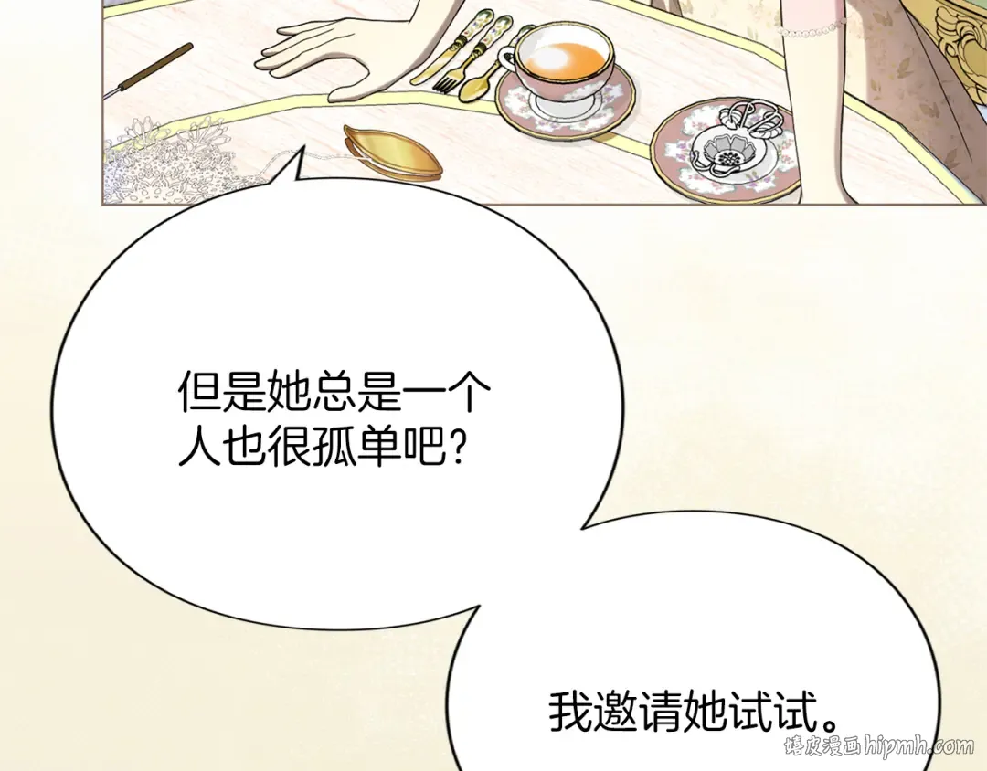 第43话 我绝不结婚 第184页